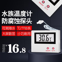 Electronic digital thermometer fish farming sea water thermometer tropical fish tank high precision aquarium refrigerator freezer thermometer
