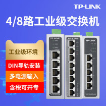 TP-LINK Pulian industrial switch Standard 4-way five-port POE power supply switch Rail wall mount surveillance camera Wireless APTSF1005P SG1005 