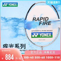 Official online yonex Yunieks Badminton Racket Disease Light NF600 Lady Special Yy Flagship Store Durable Single Beat