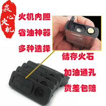 ZP is suitable for fuel-saving rubber bottom pad kerosene lighter liner seal rubber pad movement leather pad cotton pad anti-volatile