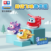 (Linyi Round Recommended) Audi Double Diamond Super Fly Funny Egg Twist Egg Ledy Little Love Pocket Toys