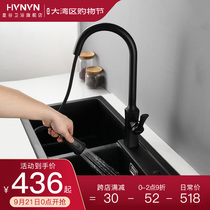 Huanggu bathroom all copper Nordic matte kitchen faucet household sink vegetable basin black pull-out rotary faucet