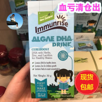 (Blood loss clearance) immunrise Breta baby children pregnant women seaweed oil DHA granules puzzle