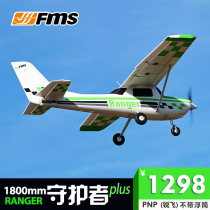 FMS1800mm Guardian plus Ruifei large entry practice electronic remote control fixed wing aircraft model