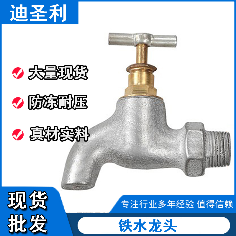 4 cast iron tap water slow open tap 6 old slow open flat mouth galvanized iron tap single cold cast iron Home-Taobao