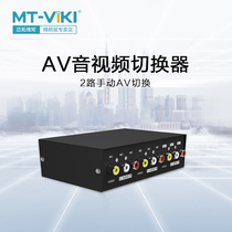  Maxtor dimension moment MT231AV audio and video AV switching 2-in-1-out switcher 2-in-1-out converter