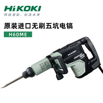 HITACHI Hitachi electric pick H60ME original imported AC brushless five pit industrial grade concrete power tools