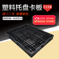 Second-hand Japan imported plastic pallet forklift pallet 1 4 1 1m industrial warehouse plastic pallet pad warehouse board moisture-proof