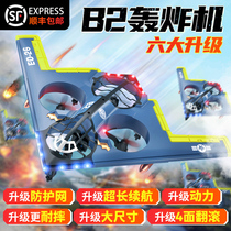 Children's remote control aircraft B2 bomber burst-resistant foam drone toy boy annihilated 20 model glider