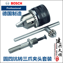 Germany imported Bosch drill chuck adaptor hammer to drill adaptor chuck 13mm