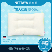 NITTAYA Thailand imported adult latex pillow New snowflake pillow neck pillow breathable anti-mite soft