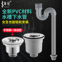 Kitchen single sink Sink sink drain pipe Drainer set Mop pool extension deodorant accessories Extension drain pipe