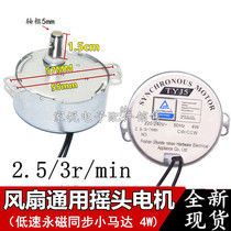 2 5 3r Low Speed 4W Wall fan floor fan remote control fan shaking head synchronous motor wind guide motor TYD49