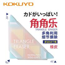 39) Guoyu Corner rubber student stationery painting art details modification triangle
