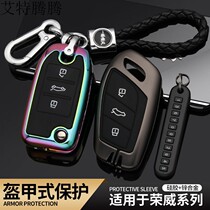 Roewe i5 key set dedicated i6 rx5plus all-inclusive rx3 creative ei6 high-grade rx5max car bag buckle shell