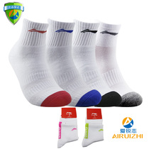 Li Ning sports socks table tennis badminton running cotton breathable mid-tube thickened thin sweat-absorbing deodorant mens and womens socks