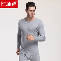 Hengyuanxiang cotton autumn trousers mens suit round neck cotton sweater autumn cotton base thin womens thermal underwear