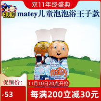 UK Matey Baby Kids Bubble Bath Prince 500ml Blueberry Flavor