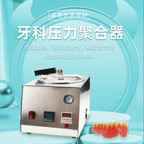 Dental pressure polymer Reflex pressure cooker Pressure cooker Dental dentures make injection molding recharge
