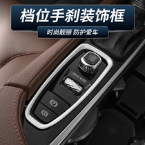 18-20 Volvo XC60S90 interior modification special central control gear handbrake decorative frame electronic handbrake frame