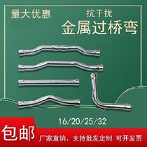 Metal bridge bending home decoration pvc16 short bridge integrated copper iron pipe plastic pipe wiring strong and weak current gas 4 points