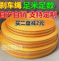 Truck rope rope braided rope binding belt rope binding cotton belt horse rope flat belt beating trailer rope tension fastening