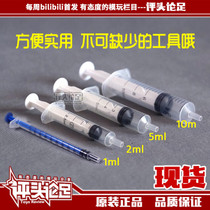 (evaluationism foot) syringe needle tube 1ml -20ml water labeled with color tool up to model tool