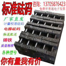 Lock type cast iron weight 25kg20kg kilogram weighbridge calibration kilogram standard method elevator counterweight iron block