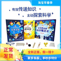 Incredible science Magic book experiment package Full 2 volumes steam set 27 experiments Science enlightenment