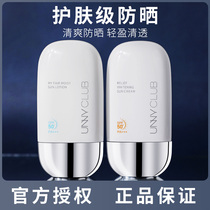 UNNY sunscreen small fat Pier anti-ultraviolet isolation female face face isolation two-in-one counter brand