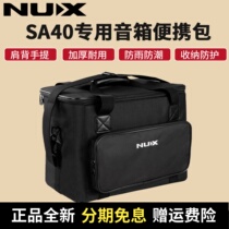 NUX Newx SA-40 guitar playing and singing speaker special portable backpack is safe sturdy rain-proof dust-proof and easy to store