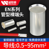 EN0508 1508 2508 tube type bare terminal plug nose copper nose copper nose to the joint ear