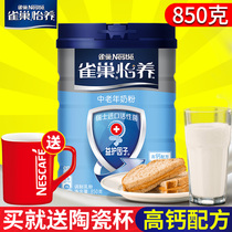 Nestlé Yiyang middle-aged milk powder Probiotic high calcium formula Adult nutrition breakfast milk powder 850g canned