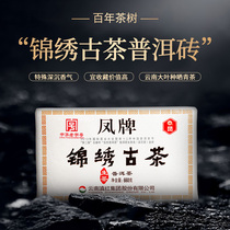 Fengpai black tea Yunnan Puer raw tea ancient tree pure material splendid ancient tea bricks 660g seven-seed cake Tea Festival gift