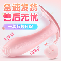 Wireless remote control jumping egg vibration Sex utensils Flirting toys Go out silent dormitory masturbator
