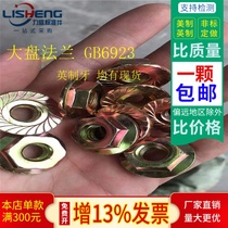 Flange Nut Large Plate Flange Inch Nut Hexagon Flange with Teeth Non-slip White Zinc Color Zinc M3M4M5M6m8