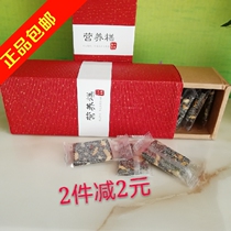 Hangzhou Linan handmade snacks 500g wolfberry red jujube walnut black sesame maltose cake nutritional cream