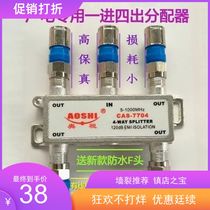 TV four distributor one point four cable 1 Drag 4 splitter closed circuit one entry four out branch OTV