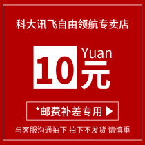 Special link for the Free-Pilot Free-Pilot Free-to-Shop Postage Supplement for the Codcharge