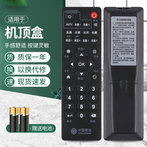 Newsource applies to China Mobile set-top box remote control Universal Mic New Magic 100 and Wave Magic 100 Box Easy to view TV Huawei Yue Box Jiulian Technology Genesis ZTE Yue ME