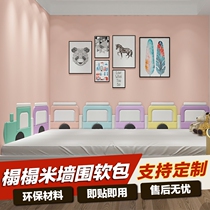 Customized cartoon background wall soft bag childrens room anti-collision soft bag tatami wall surround soft bag headboard soft bag self-adhesive