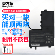 TOSHIBA TOSHIBA M40-A U940 M40t-AT02S M50-A PA5157U E45T E55 laptop battery