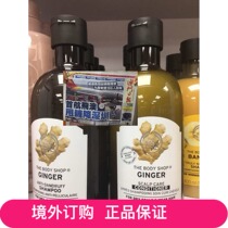 Hong Kong and Macau purchase with a small ticket: The body shop shop ginger shampoo 400ml