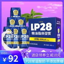 Beihai pasture 200ml * 12 room temperature plain yogurt controlled sugar flavor lactic acid bacteria breakfast boxed milk box