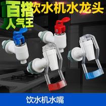 Old-fashioned switch valve Hot water connection bottled water water k hot vertical cold outlet nozzle pressure handle faucet