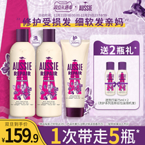 Aussie white kangaroo Repair Shampoo Shampoo Shampoo set supple and improve frizz 300ml * 2
