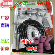 Taiwan green force sandblasting gun sandblasting carving rust removal sandblasting gun pneumatic sandblasting gun head direct sales