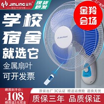 Golden Antelope Wall Fan Hung Wall-mounted Electric Fan Home Mute Desktop Wall Industrial Ecstasy Large Electric Fan Remote Control Restaurant