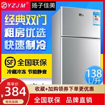  Yangzi Jiamei refrigerator two-door three-door household small special price dormitory small refrigerator single-door mini rental refrigerator