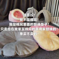 Im not a cotton nest. The cushions inside are only sold to customers who buy cotton nests at my house to replace them.
